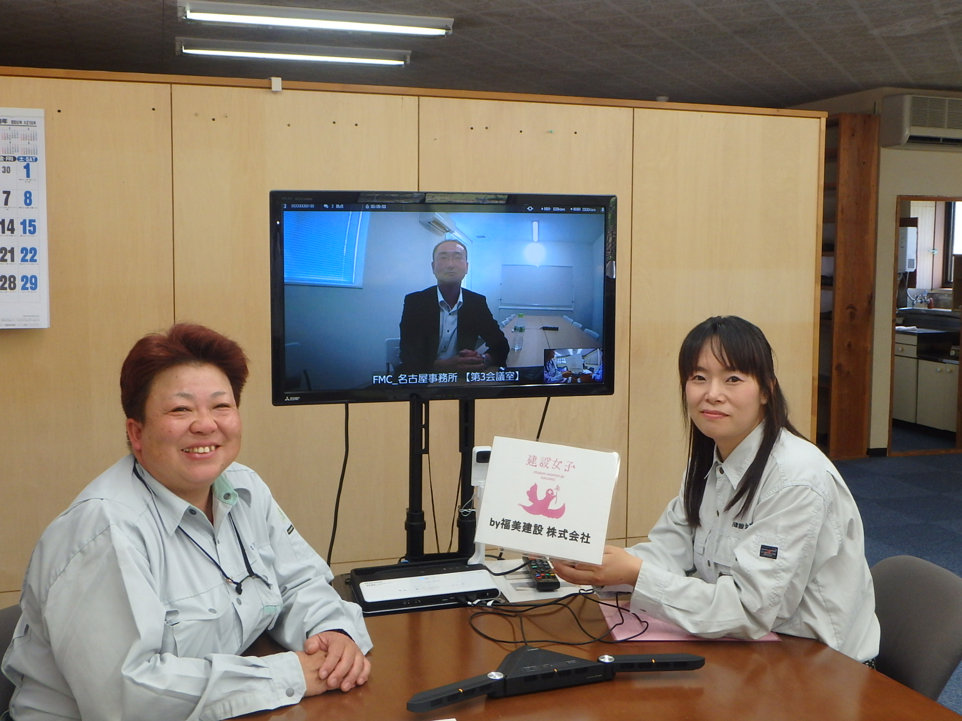 名古屋事務所の 取締役副社長 竹内 祥一さんとテレビ会議で